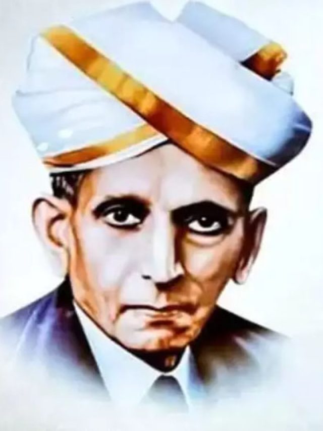 इंजीनियरिंग के महान गुरु: विश्वेश्वरैया का जन्मदिन स्पेशल